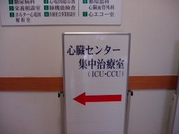 CCUへの看板
